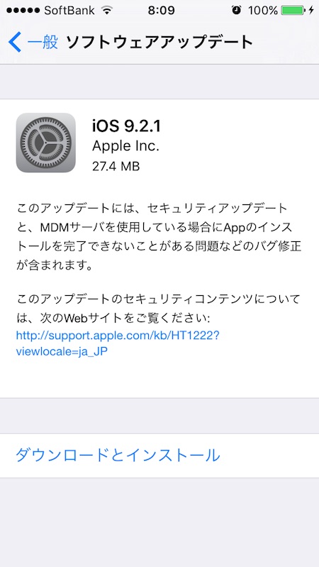 iOS9.2.1アップデート