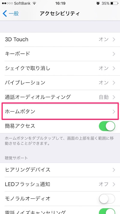 iphone-config