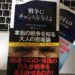 ルトワックの著書